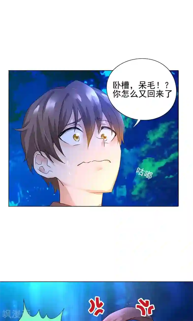 一念纵横第5话 我白华讨厌失败