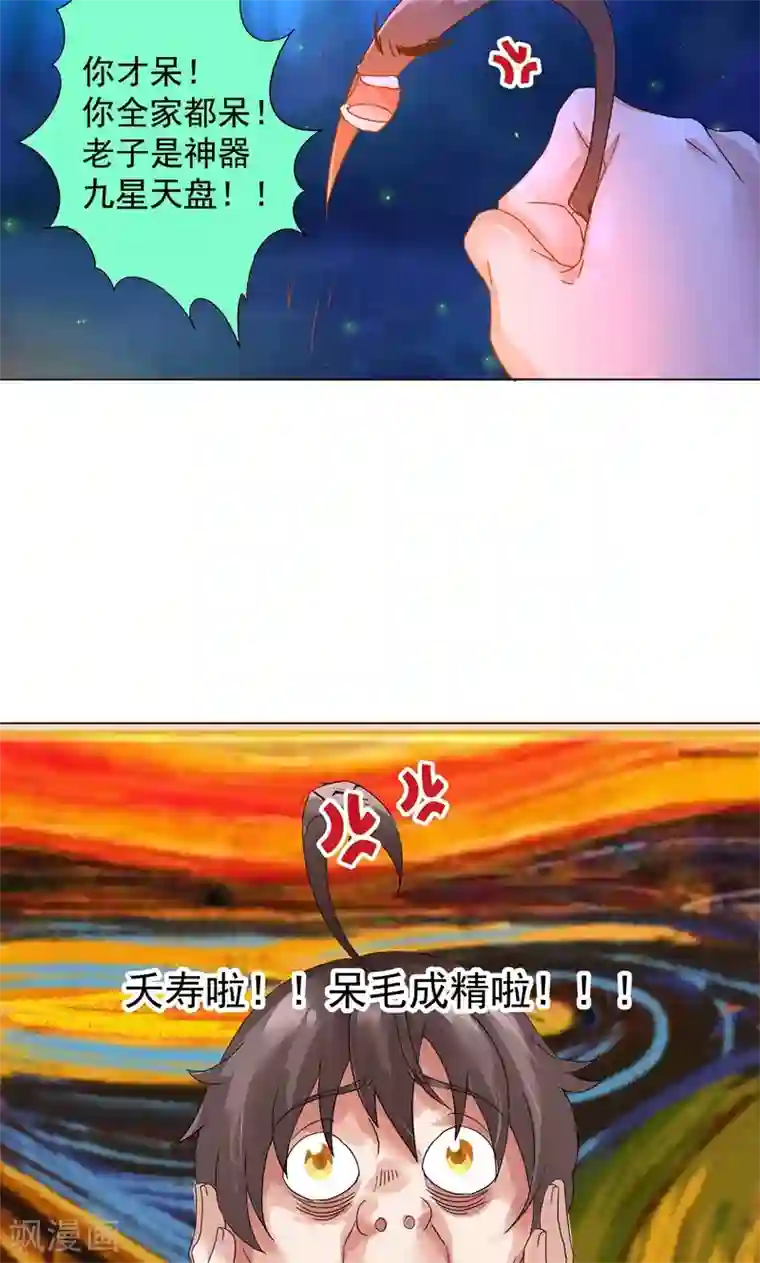 一念纵横第5话 我白华讨厌失败