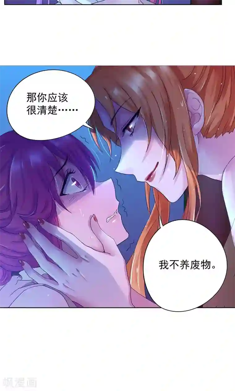 一念纵横第5话 我白华讨厌失败