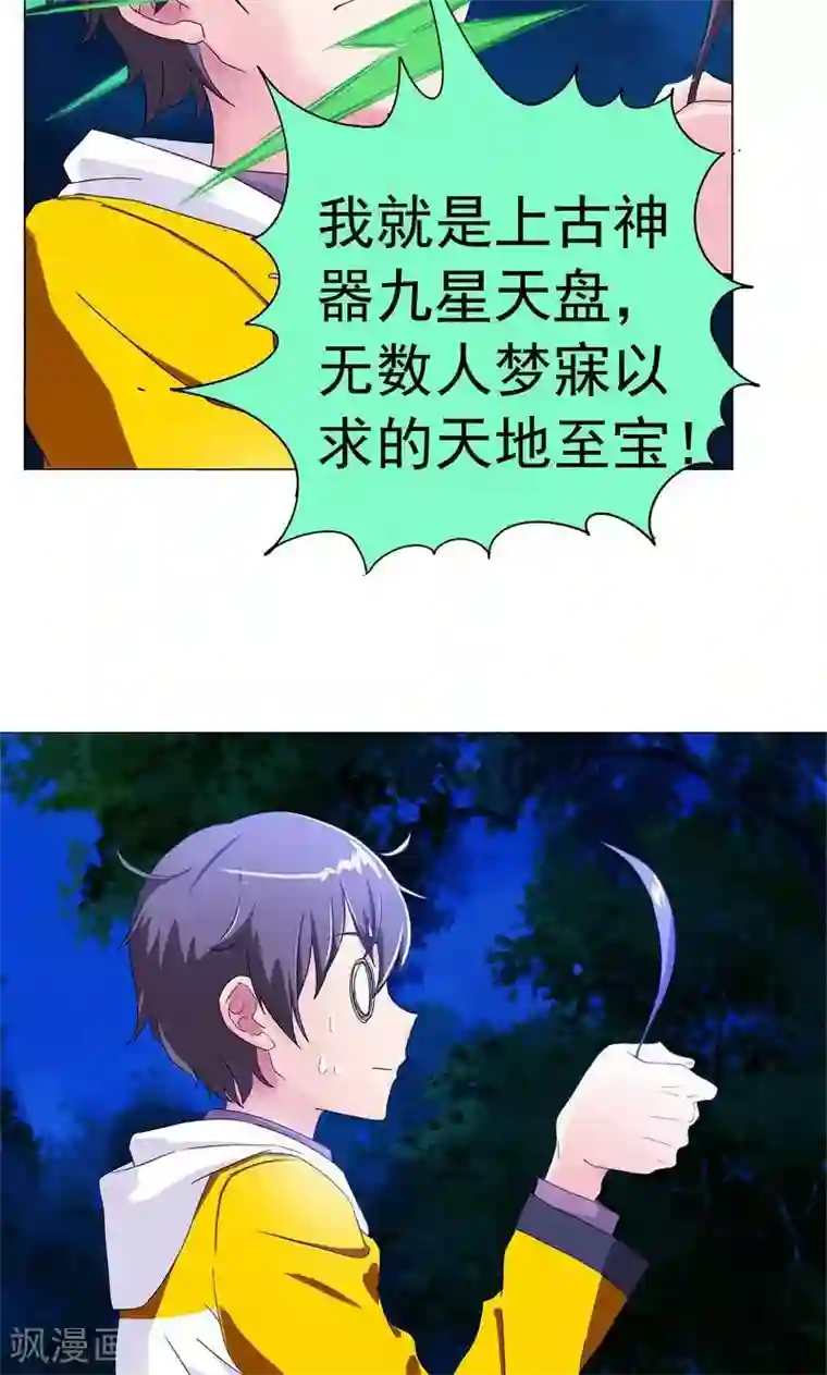 一念纵横第6话 强人所难