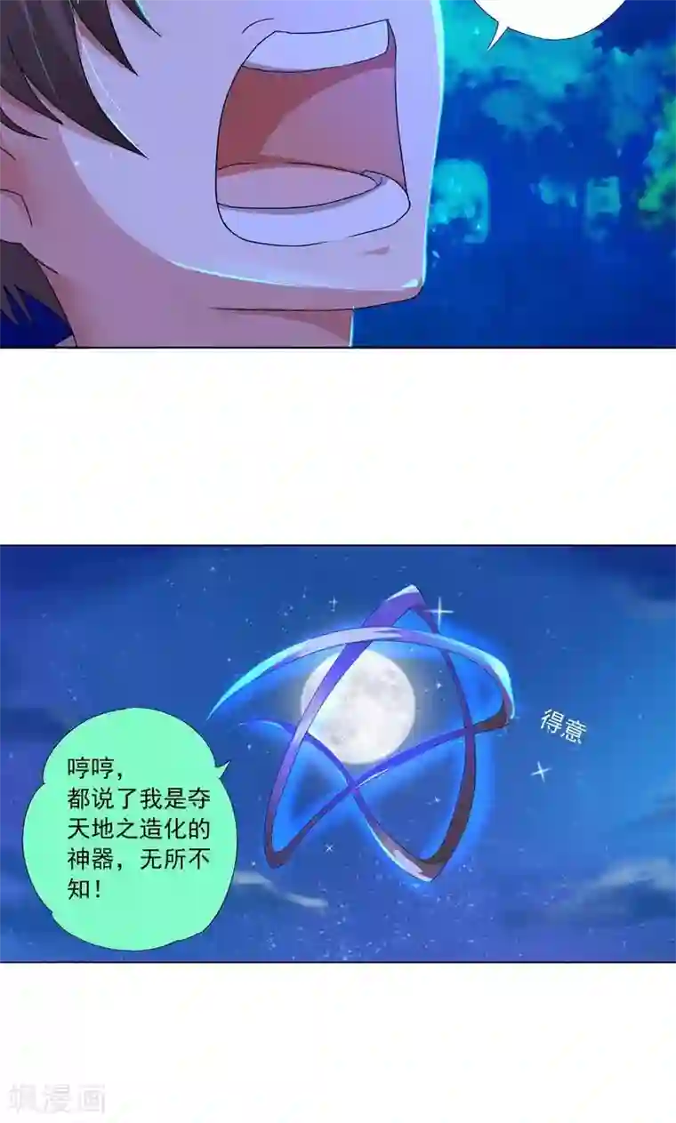 一念纵横第6话 强人所难