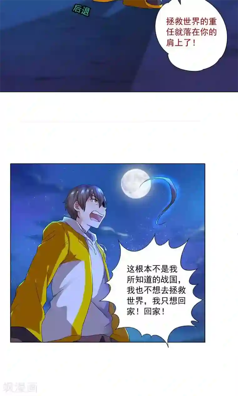 一念纵横第6话 强人所难