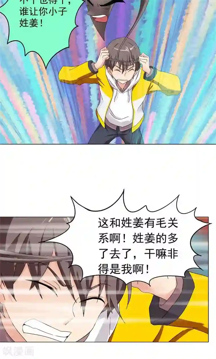 一念纵横第6话 强人所难