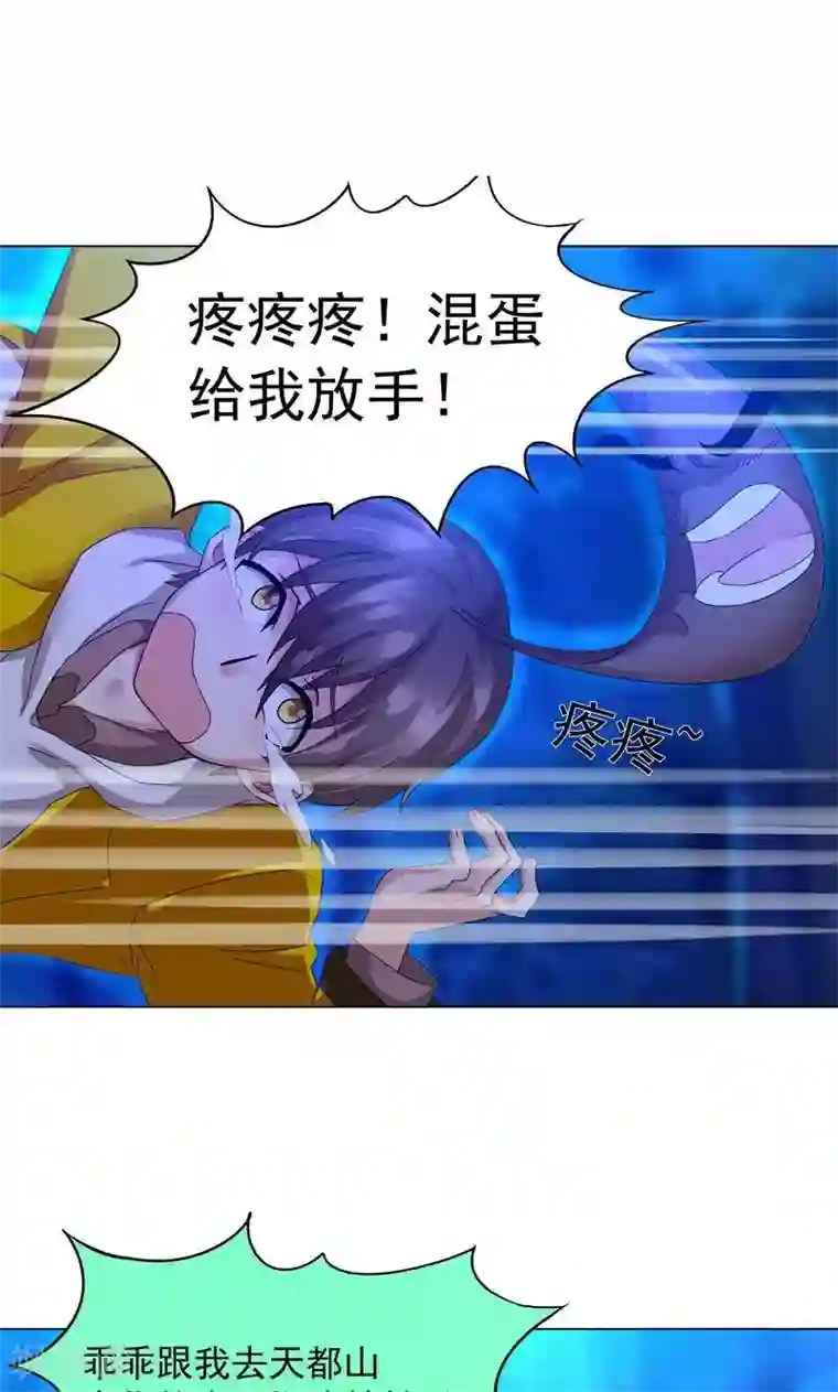 一念纵横第6话 强人所难