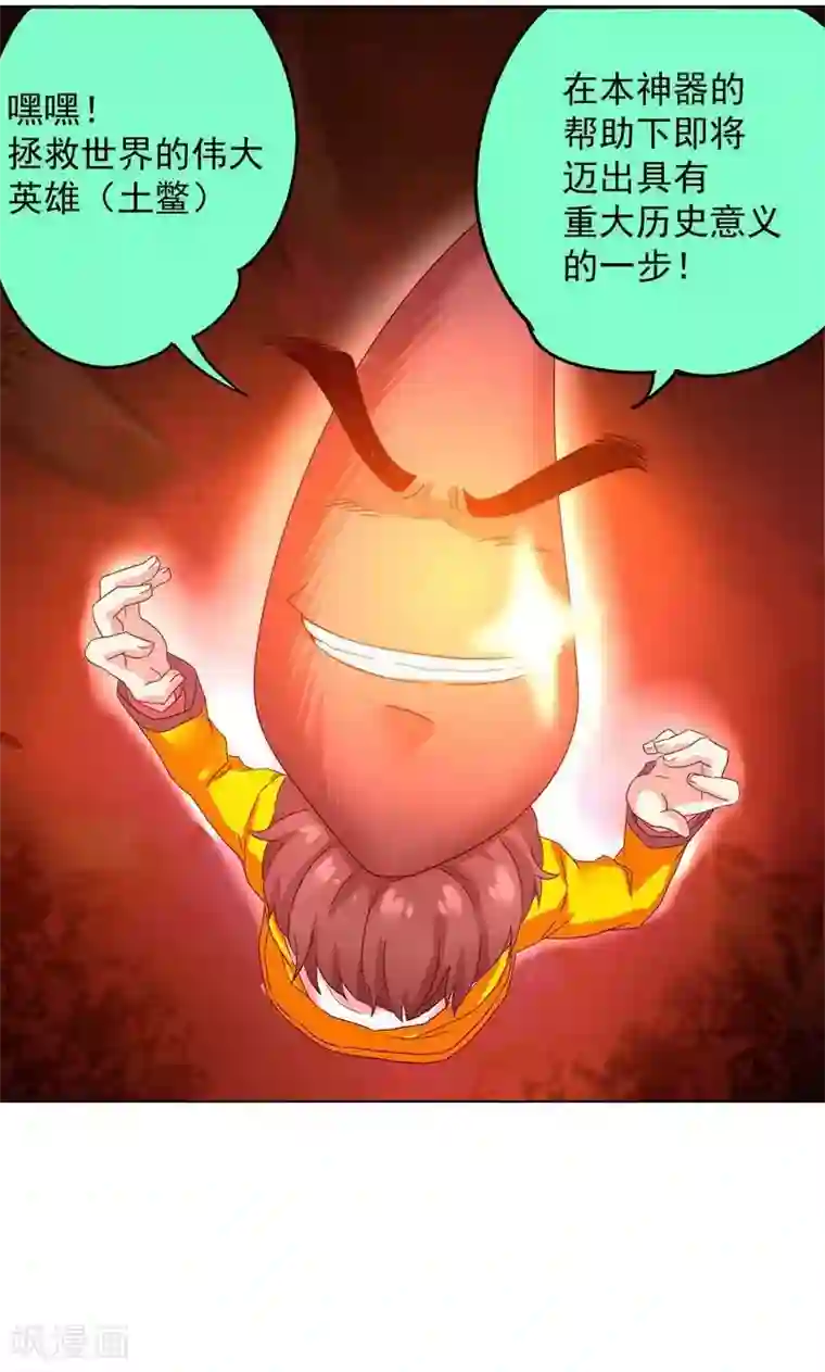 一念纵横第6话 强人所难