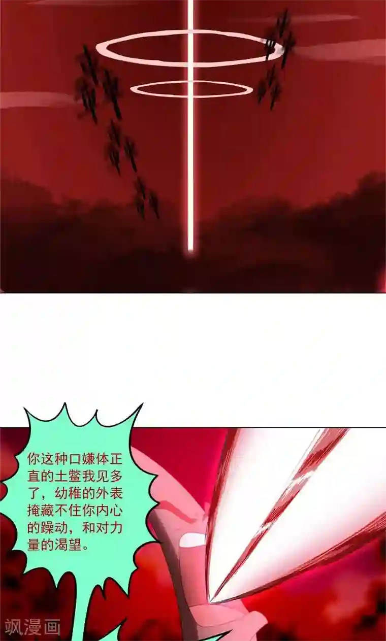 一念纵横第6话 强人所难