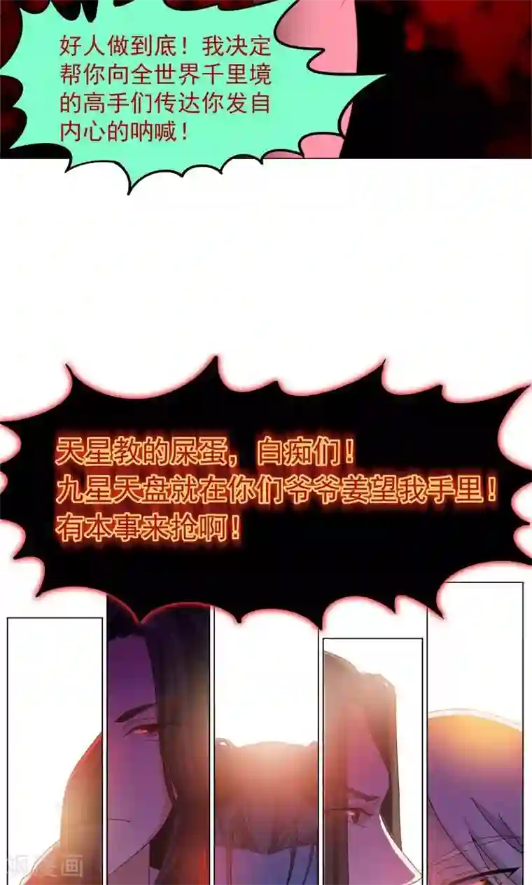 一念纵横第6话 强人所难