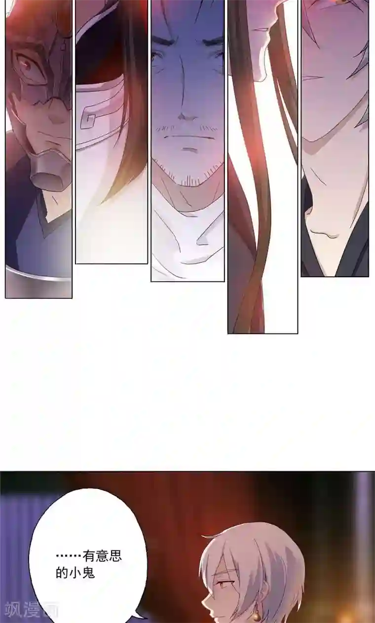 一念纵横第6话 强人所难