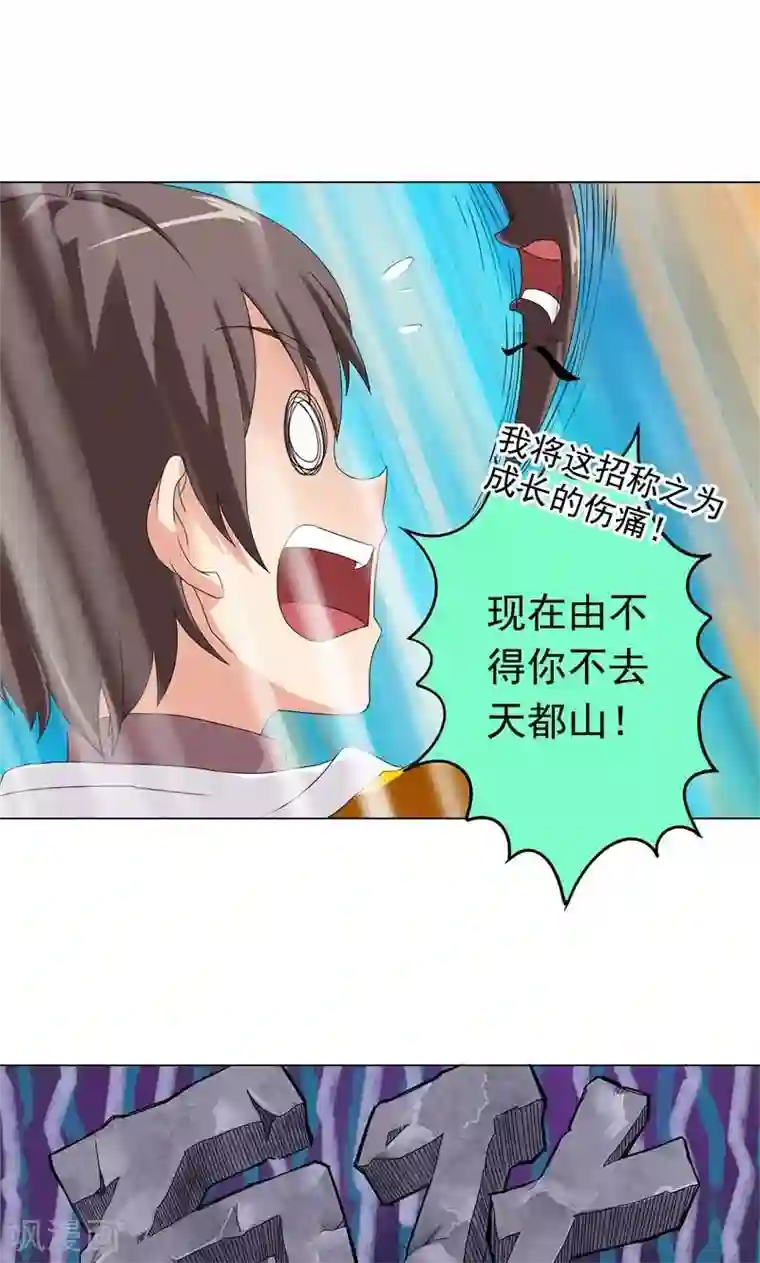 一念纵横第6话 强人所难