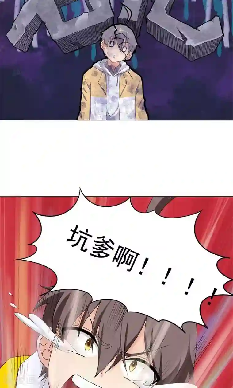 一念纵横第6话 强人所难