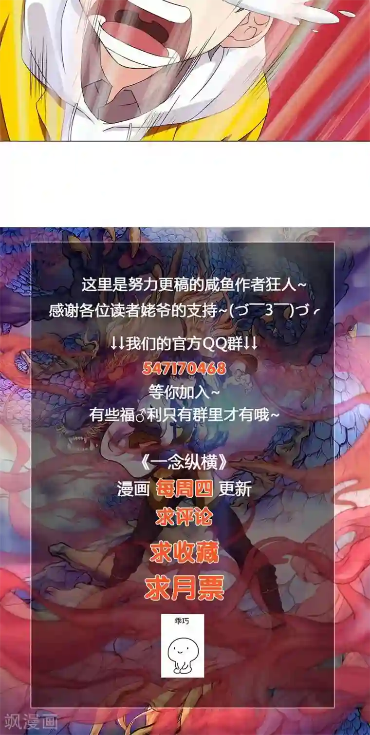 一念纵横第6话 强人所难