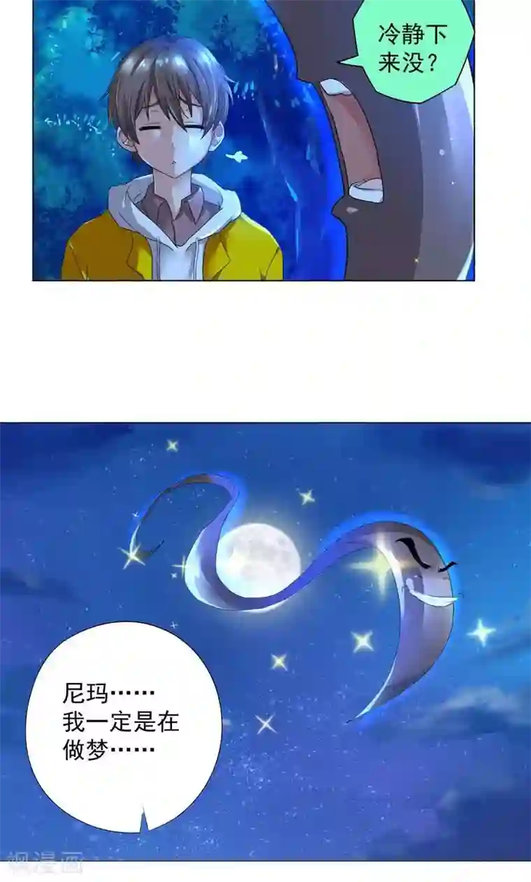 一念纵横第6话 强人所难