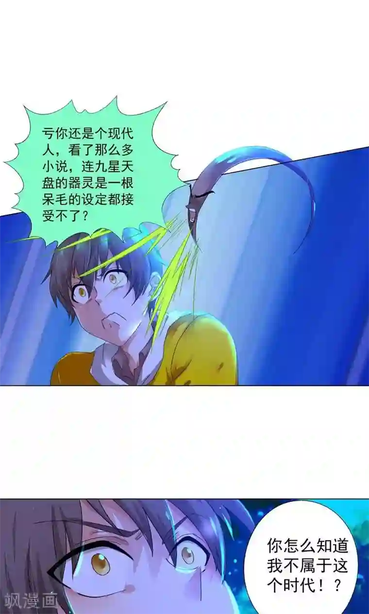 一念纵横第6话 强人所难