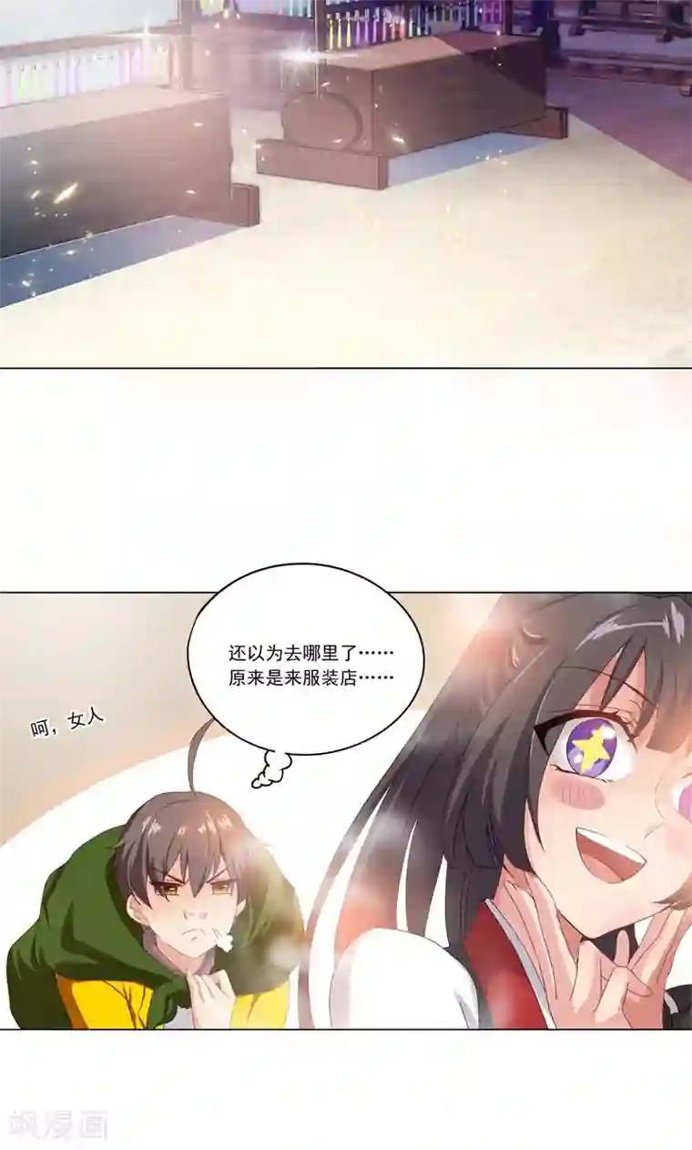 一念纵横第7话 路遇好心人？