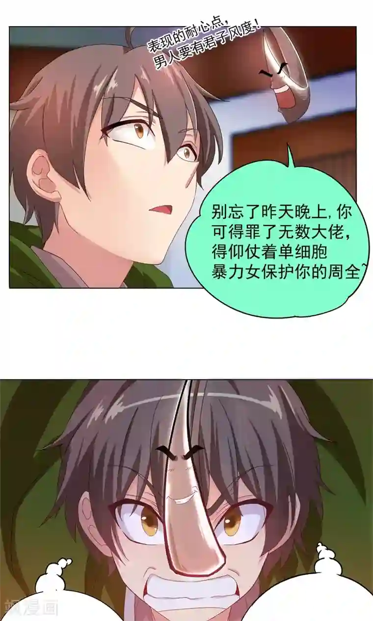 一念纵横第7话 路遇好心人？