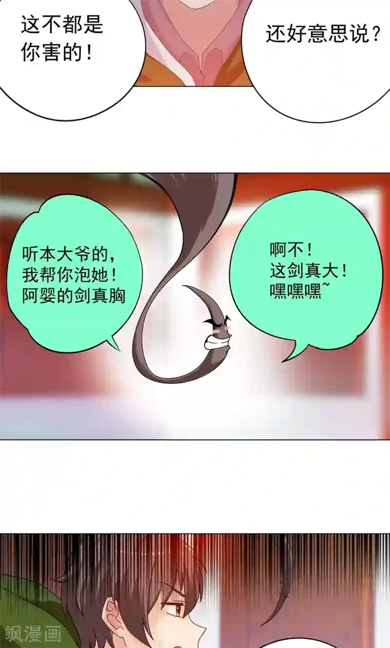 一念纵横第7话 路遇好心人？