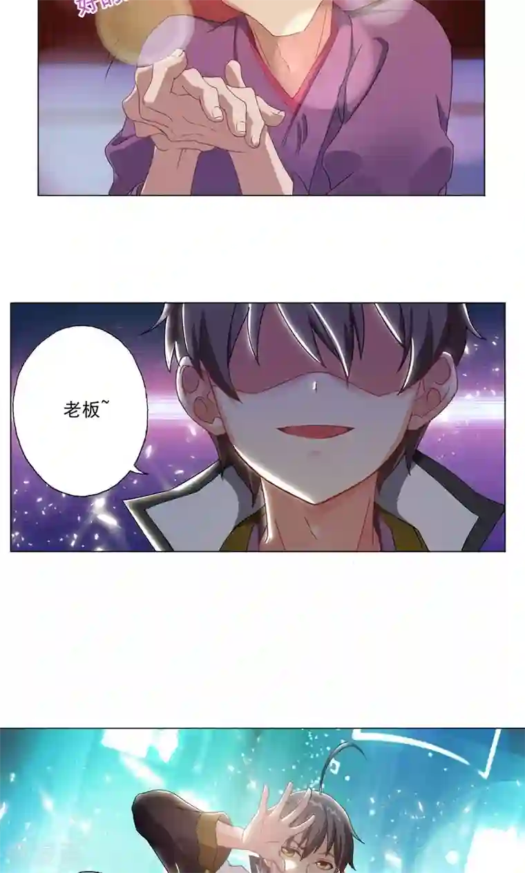 一念纵横第7话 路遇好心人？