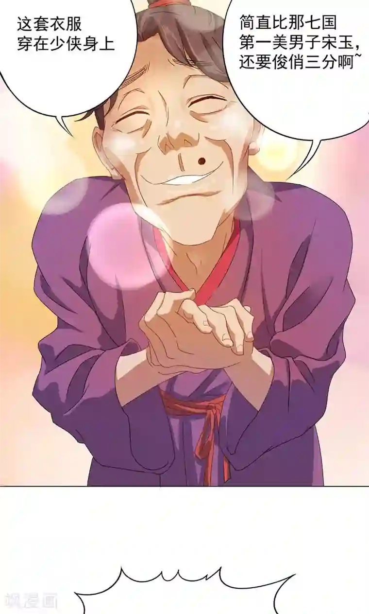 一念纵横第7话 路遇好心人？