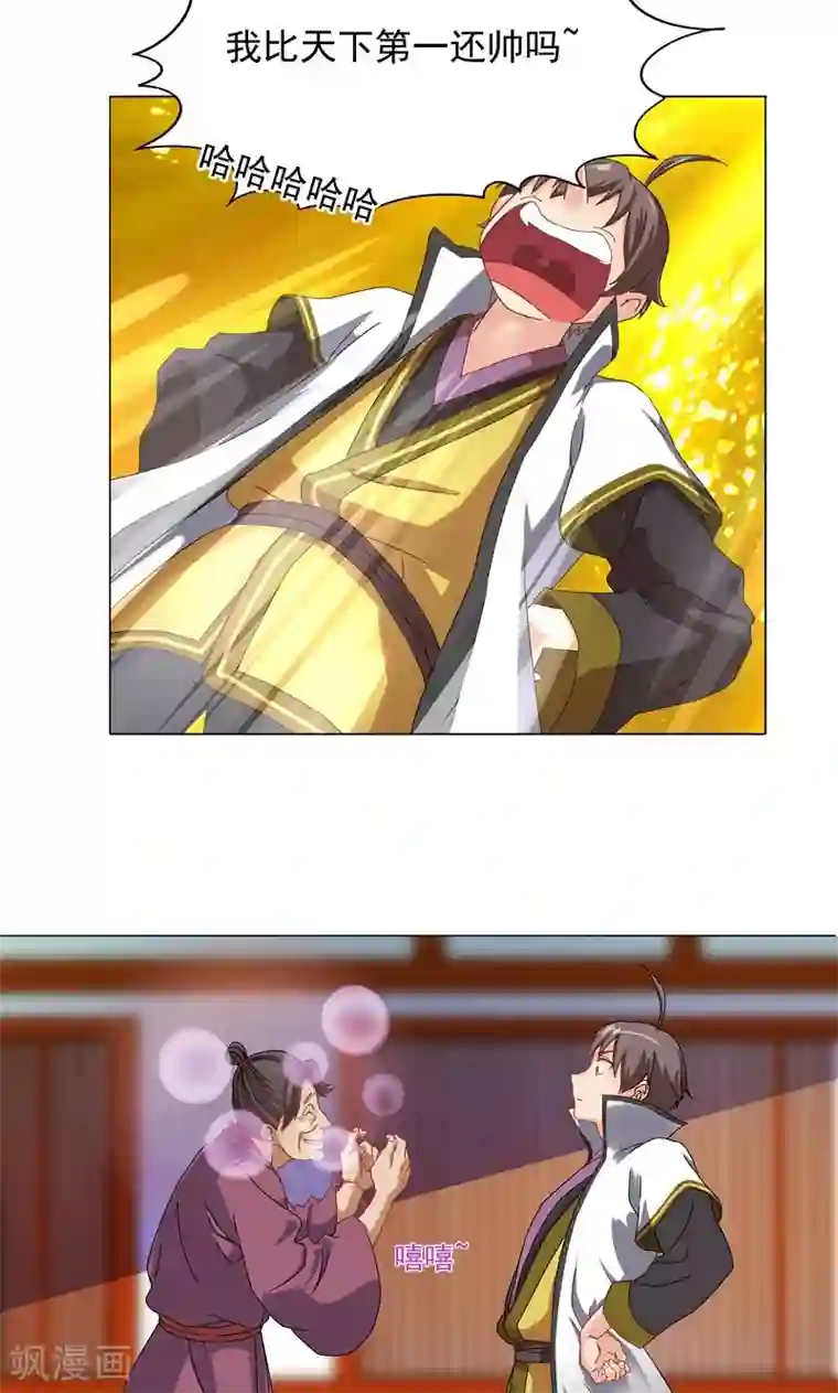 一念纵横第7话 路遇好心人？