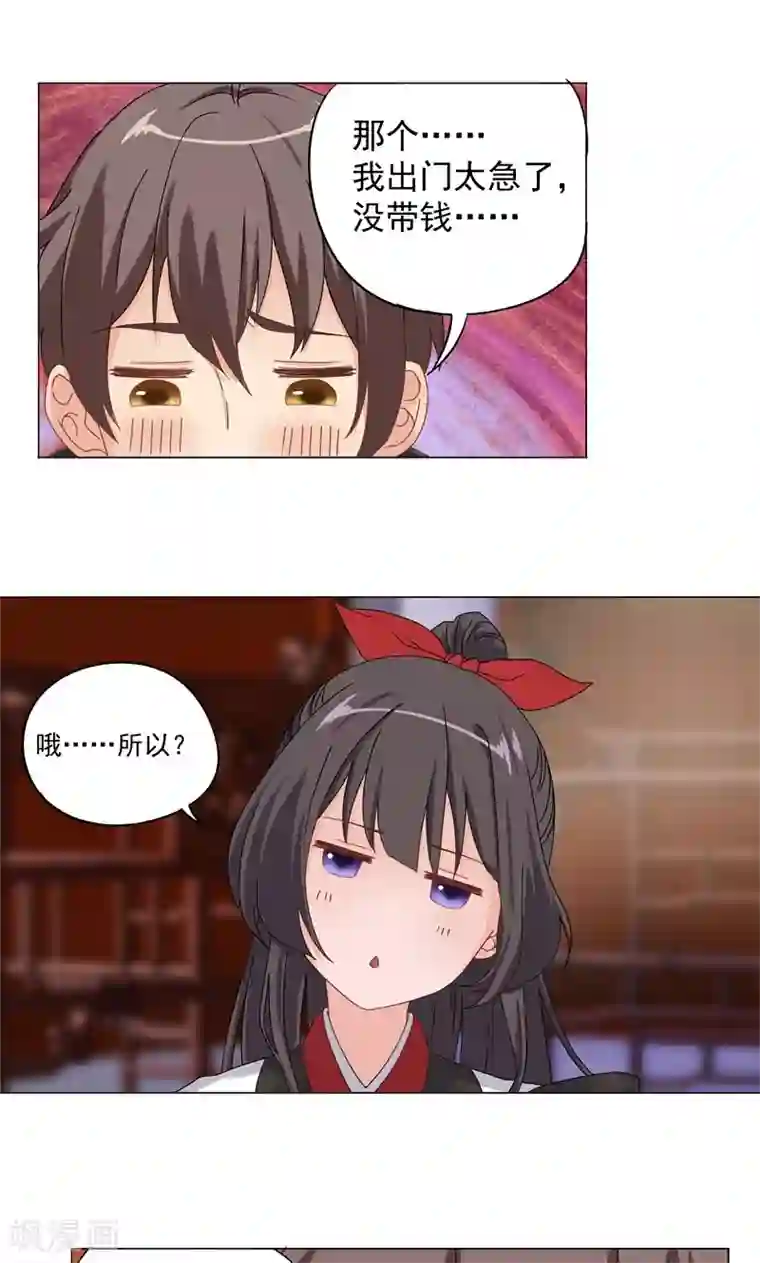 一念纵横第7话 路遇好心人？