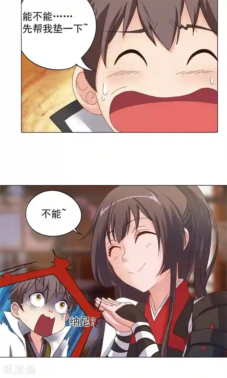 一念纵横第7话 路遇好心人？