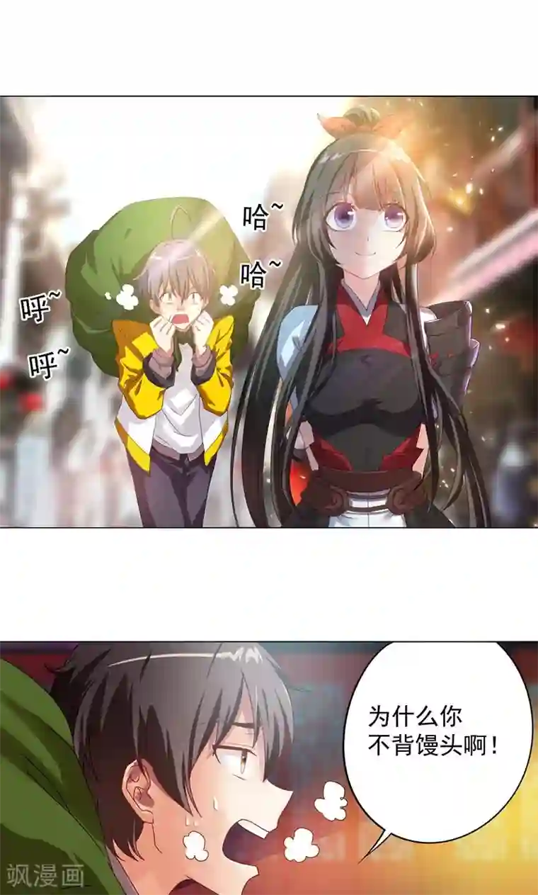 一念纵横第7话 路遇好心人？