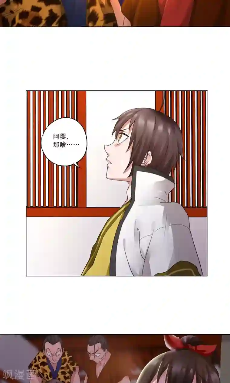 一念纵横第7话 路遇好心人？