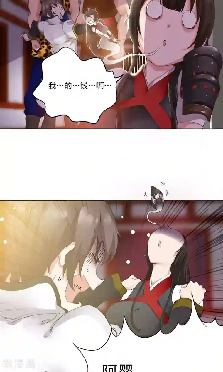 一念纵横第7话 路遇好心人？