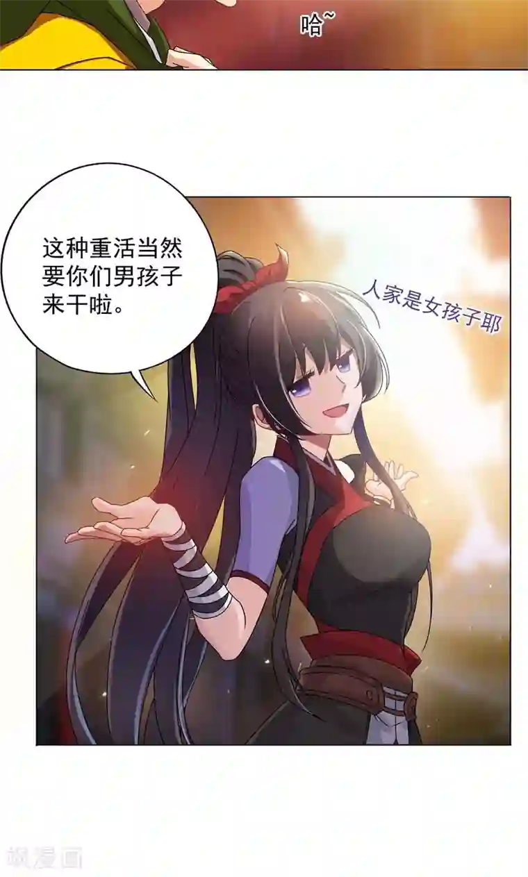 一念纵横第7话 路遇好心人？