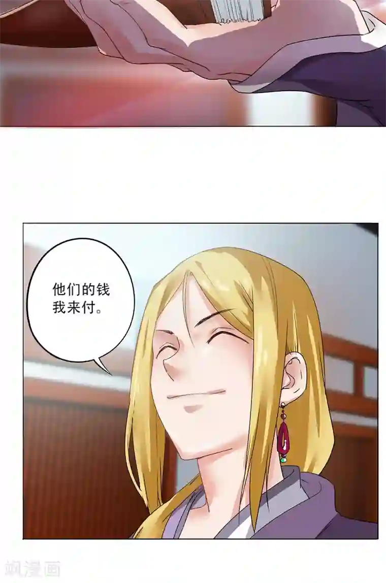 一念纵横第7话 路遇好心人？