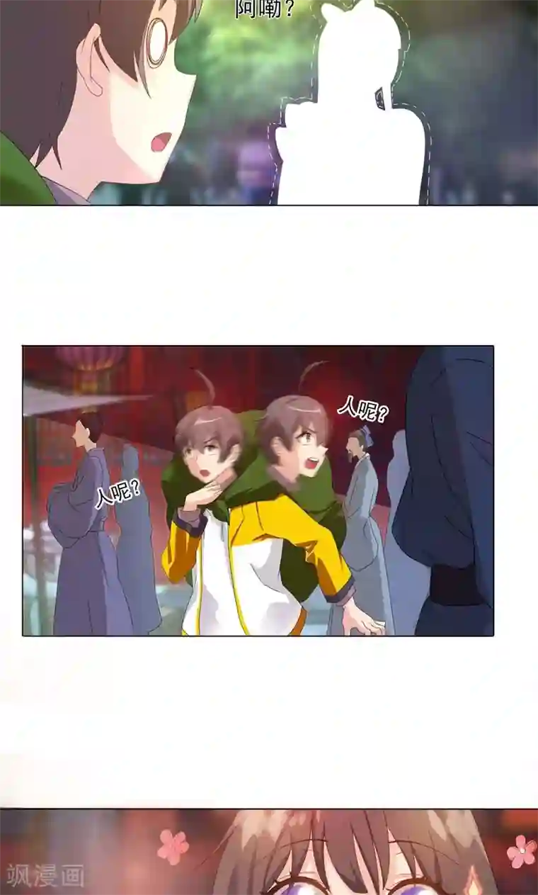 一念纵横第7话 路遇好心人？