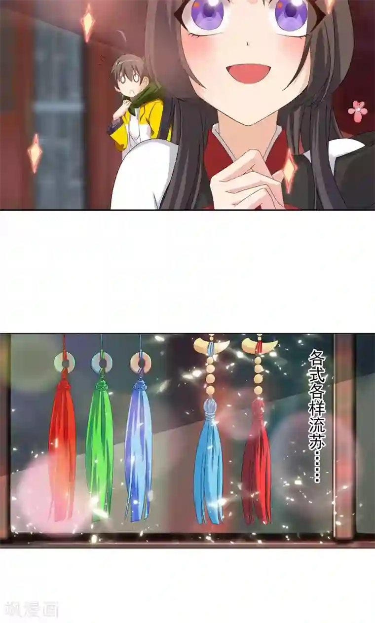 一念纵横第7话 路遇好心人？