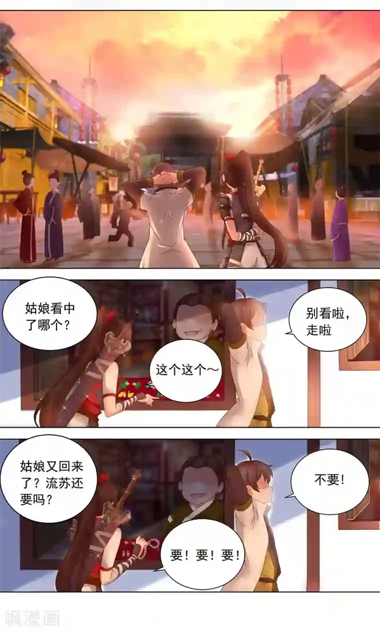 一念纵横第9话 姜望，上天！