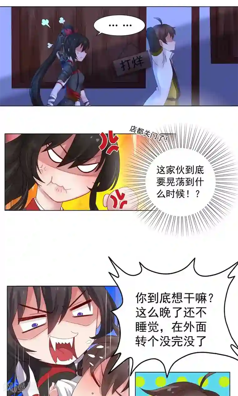 一念纵横第9话 姜望，上天！