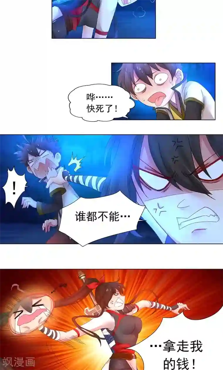 一念纵横第9话 姜望，上天！