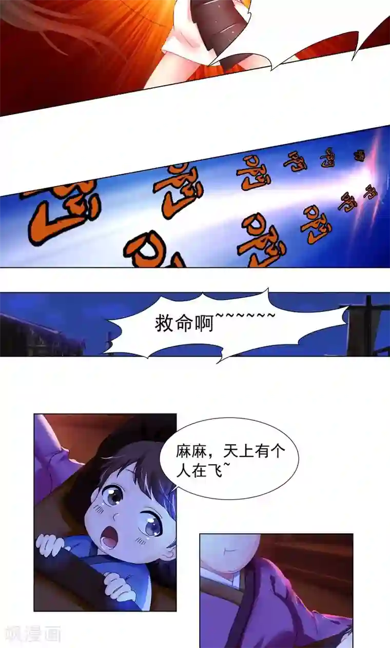 一念纵横第9话 姜望，上天！