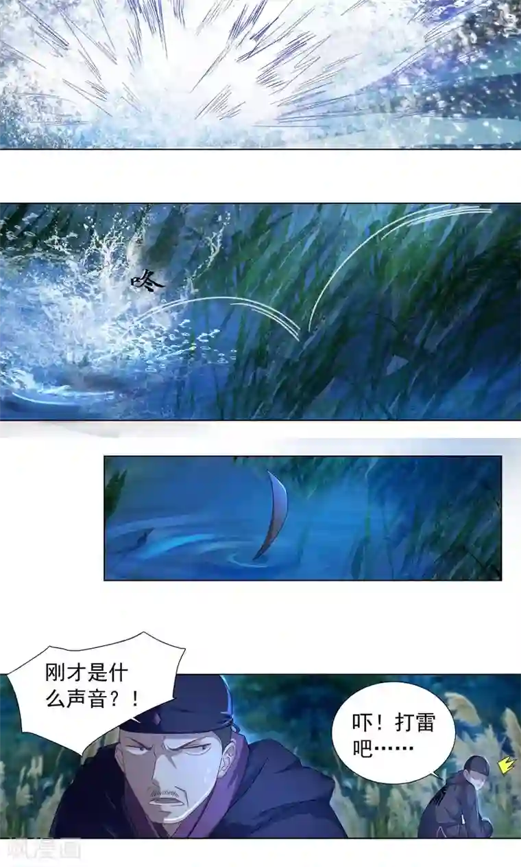 一念纵横第9话 姜望，上天！