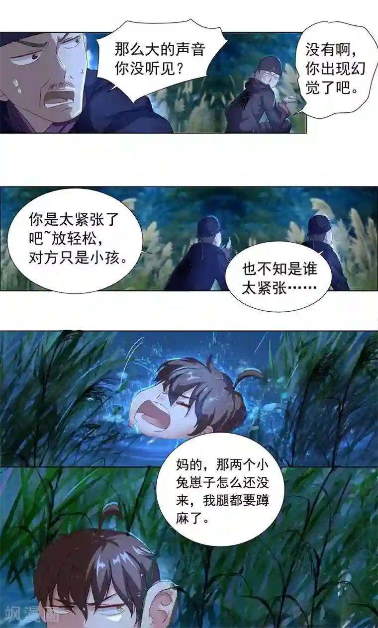 一念纵横第9话 姜望，上天！