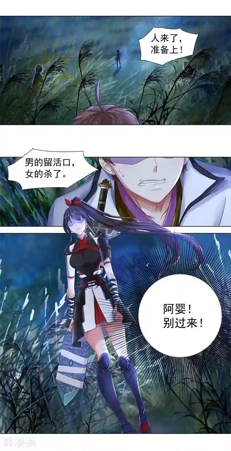 一念纵横第9话 姜望，上天！