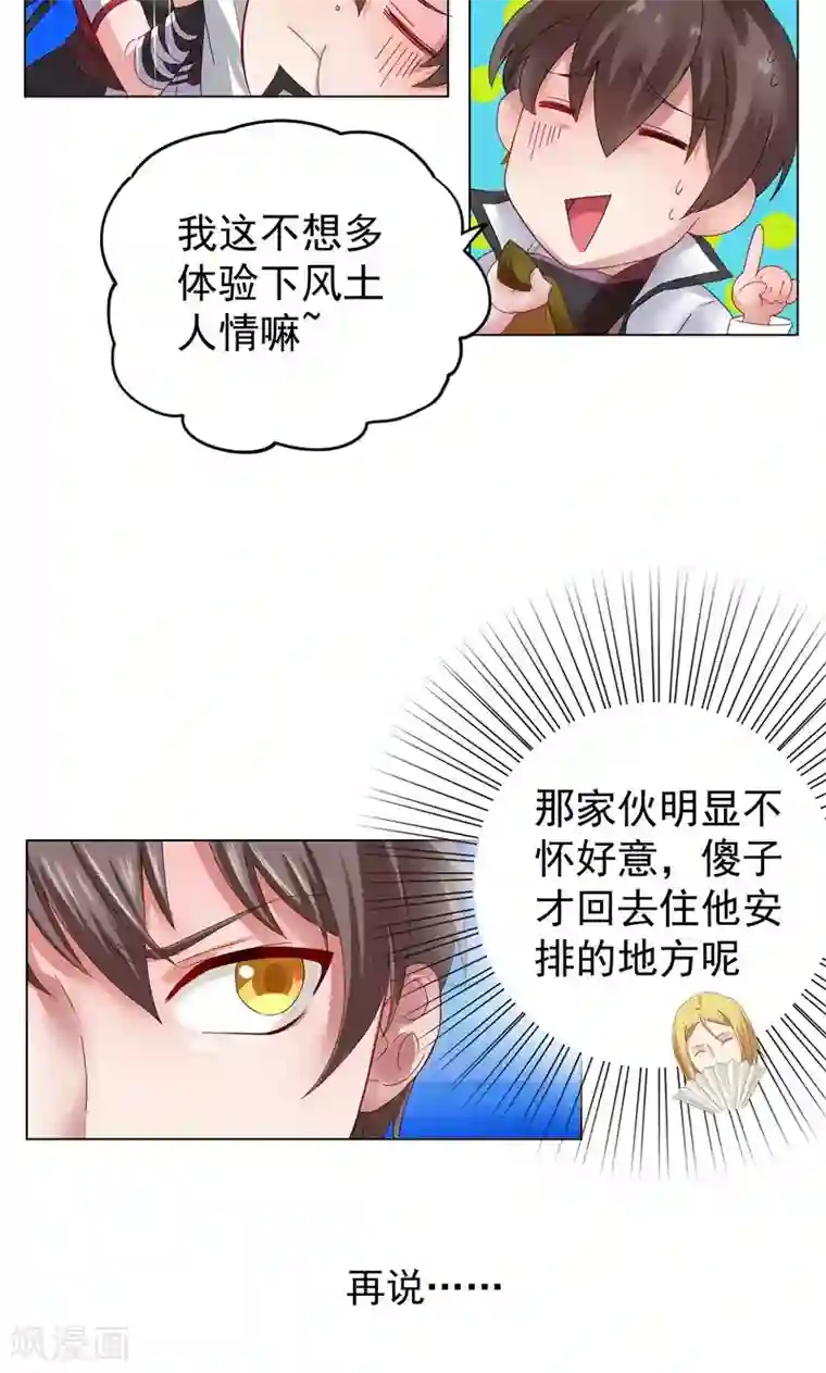 一念纵横第9话 姜望，上天！