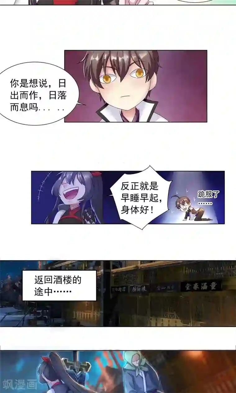 一念纵横第9话 姜望，上天！