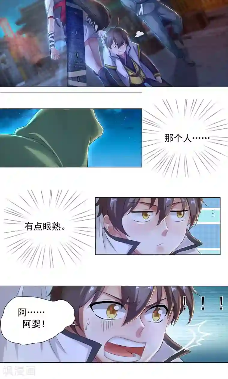 一念纵横第9话 姜望，上天！