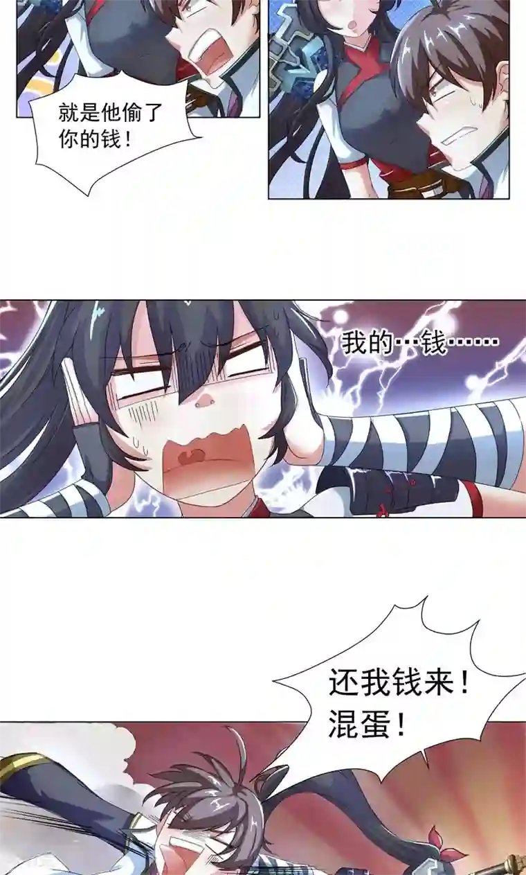 一念纵横第9话 姜望，上天！