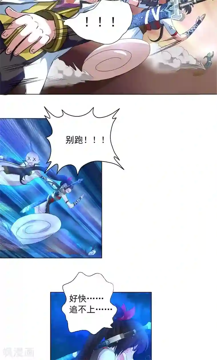 一念纵横第9话 姜望，上天！