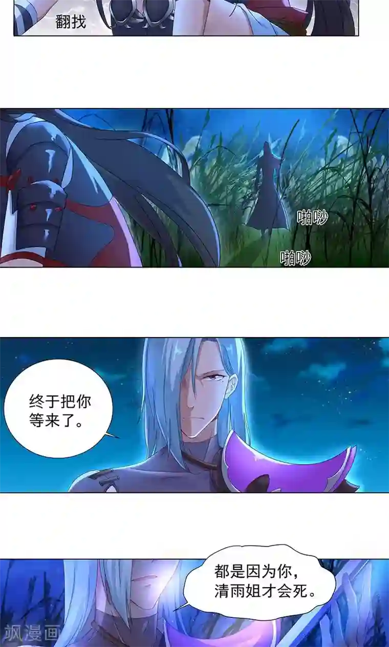 一念纵横第10话 巨阙剑
