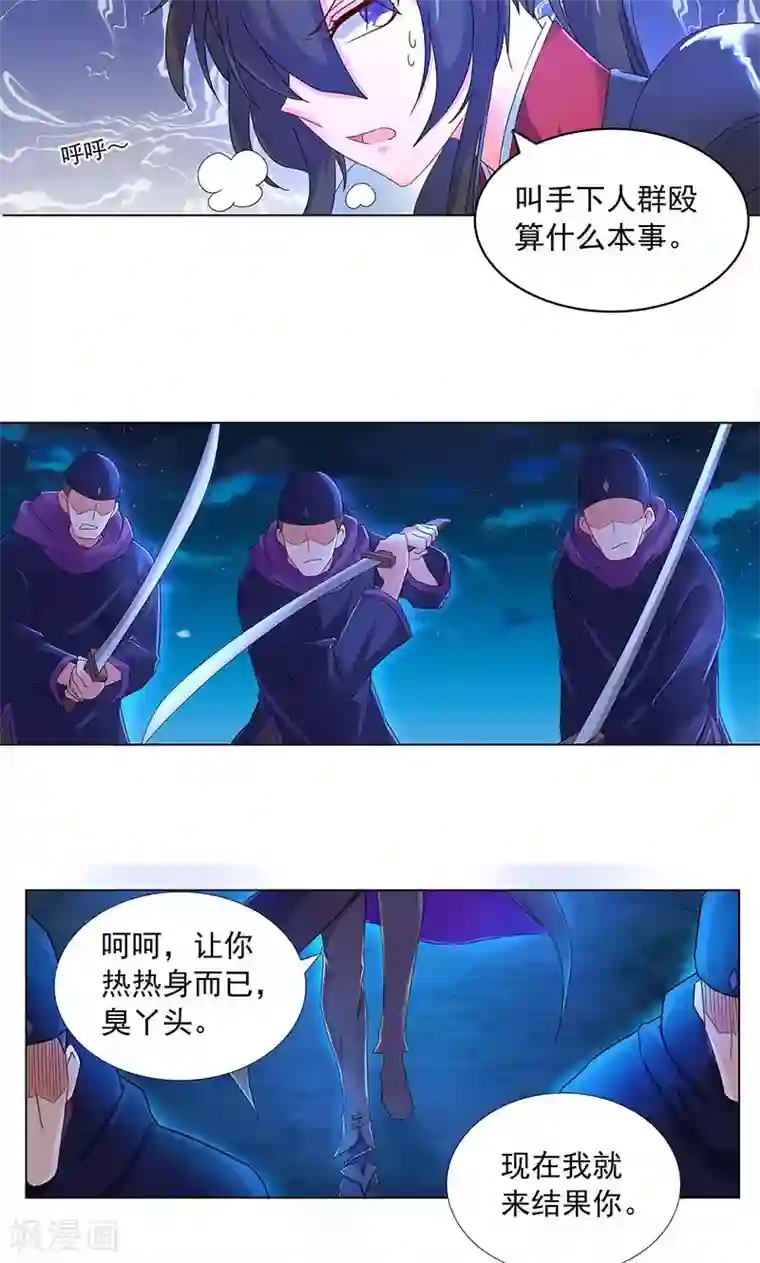 一念纵横第10话 巨阙剑