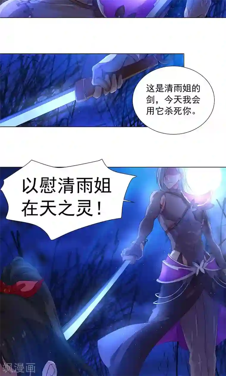 一念纵横第10话 巨阙剑