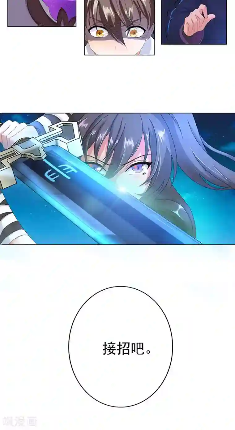 一念纵横第10话 巨阙剑