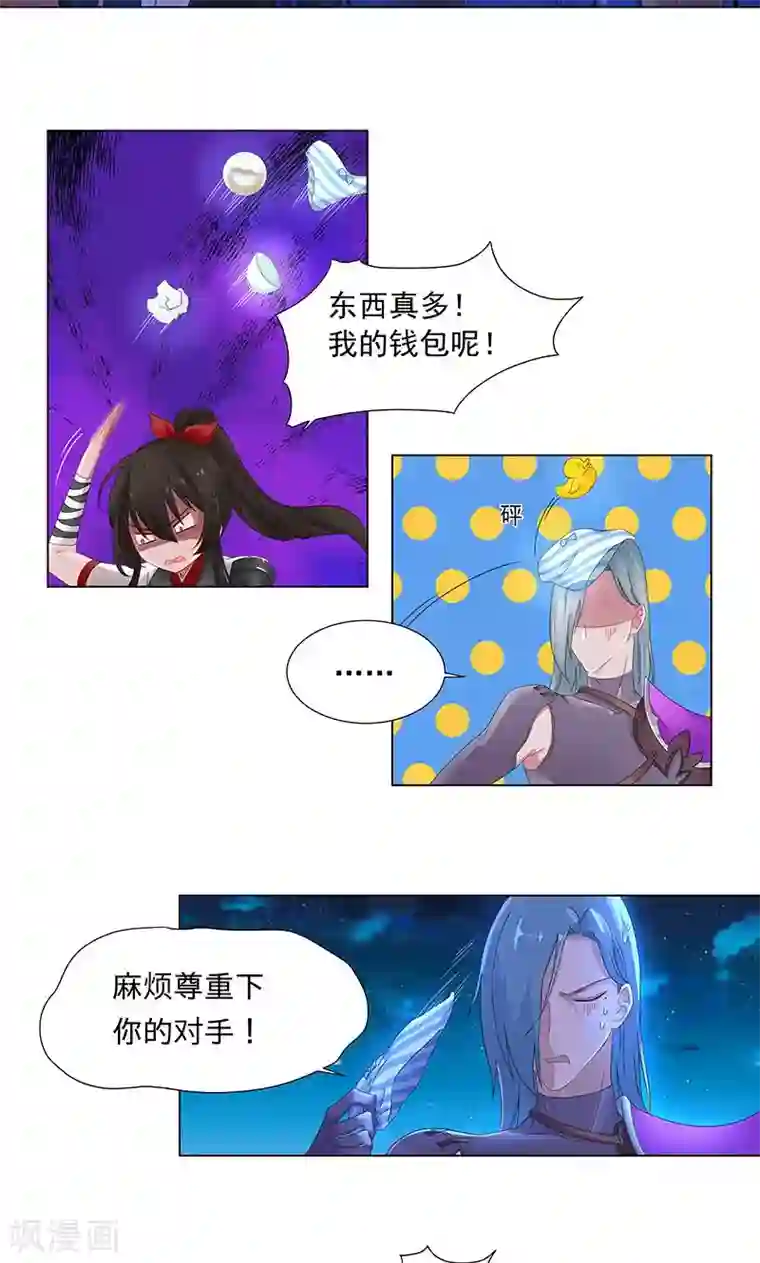 一念纵横第10话 巨阙剑