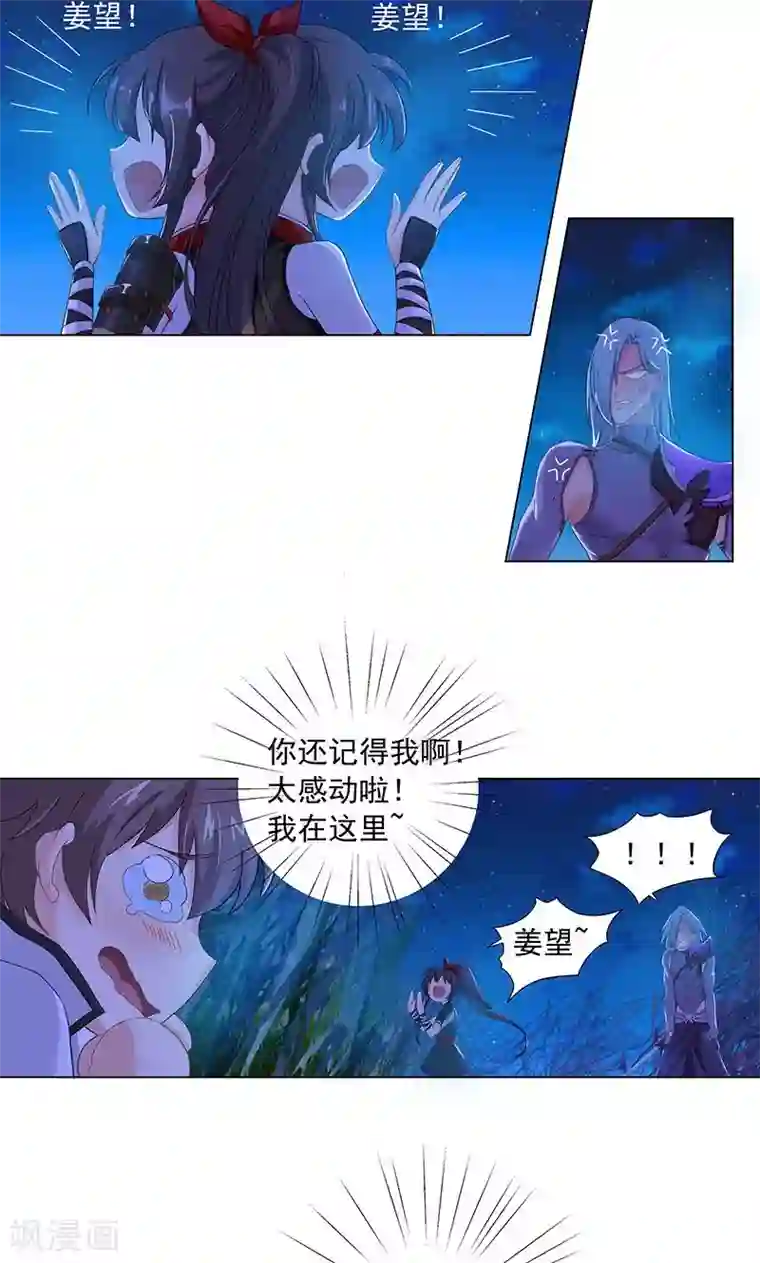 一念纵横第10话 巨阙剑